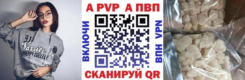 Alpha PVP кристаллы  Сольвычегодск 