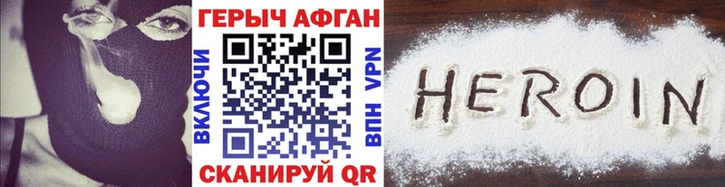 ГЕРОИН Афган  Сольвычегодск 