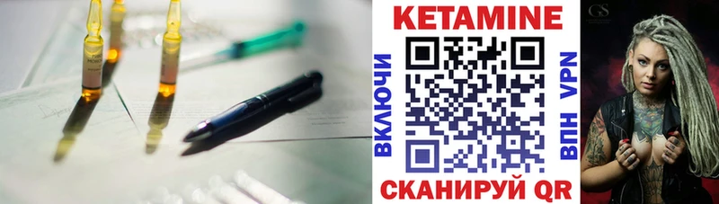 КЕТАМИН ketamine Сольвычегодск