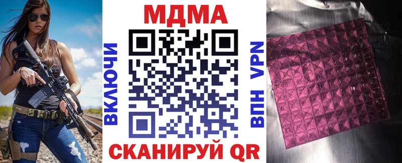 купить наркотики цена  Сольвычегодск  МДМА Molly 