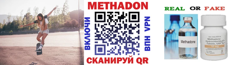Метадон VHQ  Сольвычегодск 